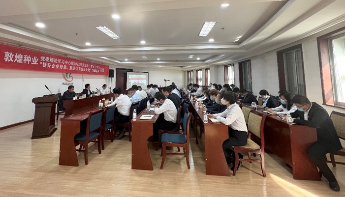 集團(tuán)公司召開黨委理論學(xué)習(xí)中心組2022年第五次（擴(kuò)大）學(xué)習(xí)會(huì)議暨“提升企業(yè)形象，塑造優(yōu)秀企業(yè)文化”專題會(huì)議