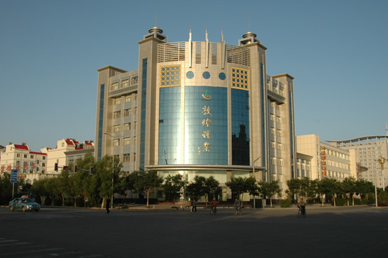 甘肅省敦煌種業(yè)果蔬制品有限公司、酒泉敦煌種業(yè)百佳食品有限公司2022年招聘生產(chǎn)車間主操、操作工面試成績公告